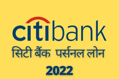 City-Bank-Personal-Loan-2-1024x1024