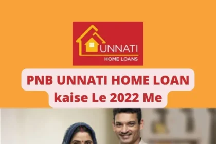 PNB UNNATI HOME LOAN kaise Le 2023 Me :- Attractive ब्याज दर मैं जाने ? | PNB Home Loan |
