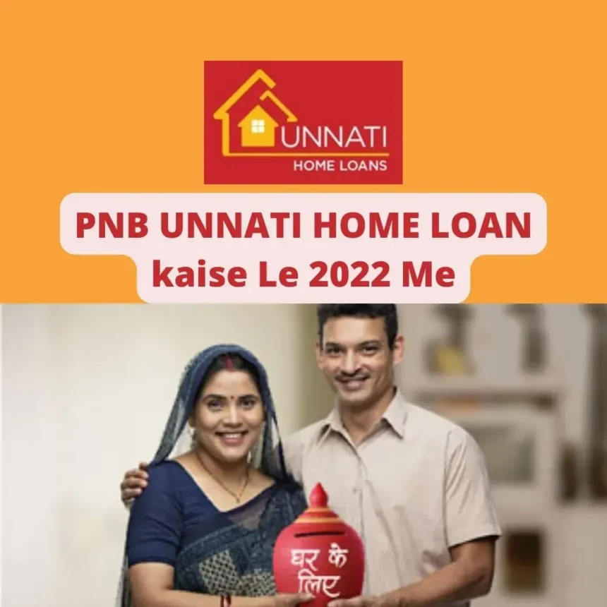 PNB UNNATI HOME LOAN kaise Le 2023 Me :- Attractive ब्याज दर मैं जाने ? | PNB Home Loan |