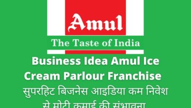Amul Ice Cream Parlour Franchise