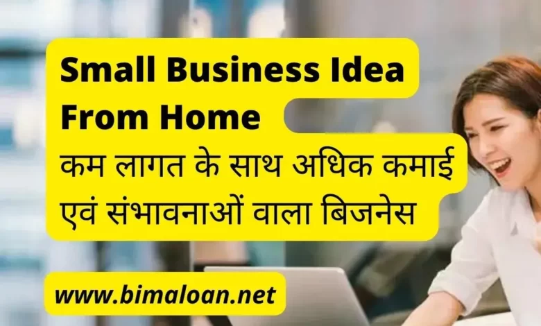 Small Business Idea From Home