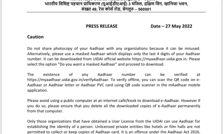 Aadhaar Card साझा करने से बचें, केवल Masked Version साझा करें: सरकार की सलाह
