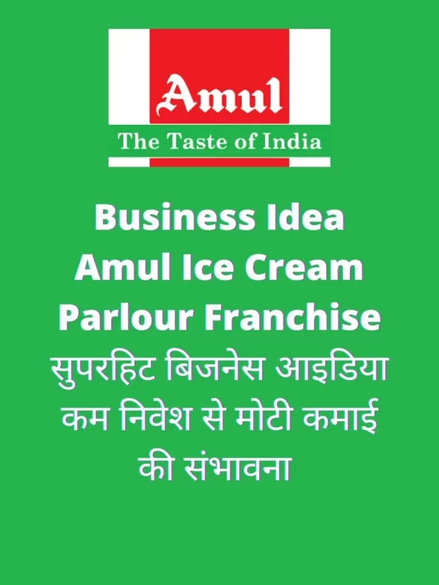 Business Idea Amul Ice Cream Parlour Franchise