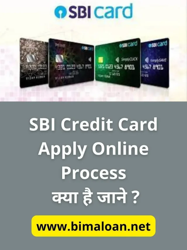 SBI Credit Card Apply Online Process क्या है जाने ?