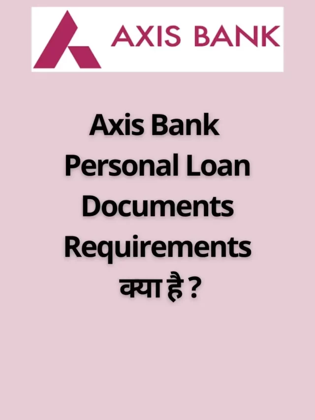 Axis Bank Personal Loan Documents Requirements क्या है ?