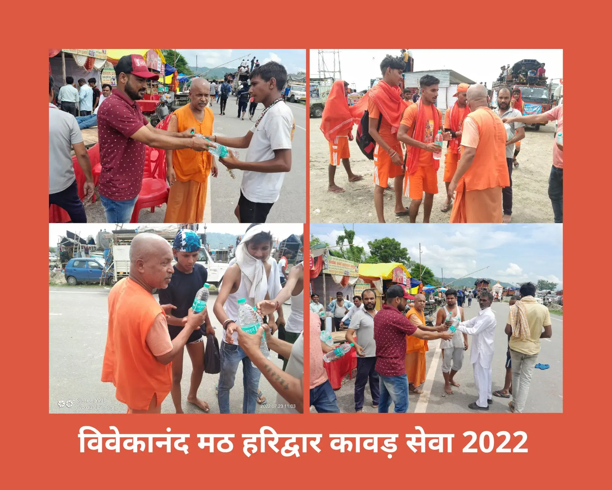 Kanwar Yatra 2022 Haridwar : विवेकानंद मठ हरिद्वार शाखा के द्वारा कि गया कावड़ सेवा .