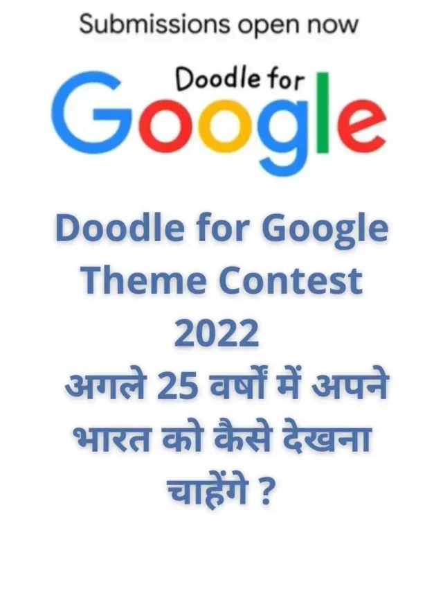 Doodle for Google Theme Contest 2022