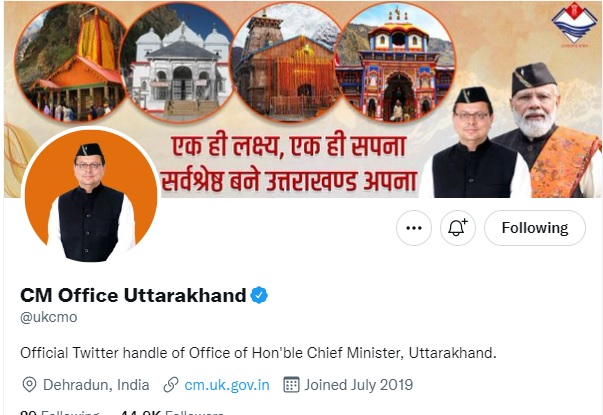 Uttarakhand CM Dhami Office News Update.