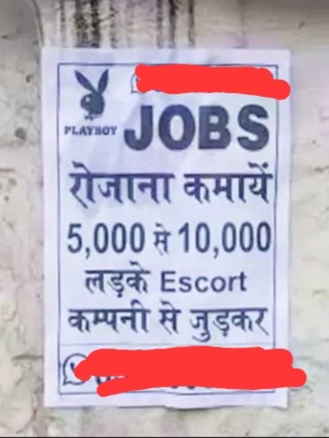 कोटद्वार शहर में ‘Male Escort Jobs’ पोस्टर, पुलिस ने शुरू की जांच.