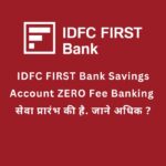 IDFC FIRST Bank Savings Account ZERO Fee Banking : सेवा प्रारंभ की है. जाने अधिक ?