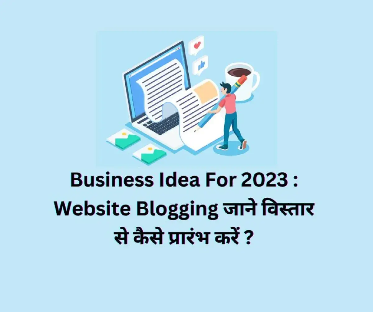 Business Idea For 2023 : Website Blogging जाने विस्तार से कैसे प्रारंभ करें ?