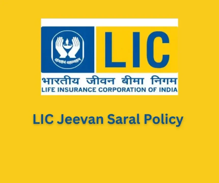 LIC Jeevan Saral Policy : एक बार प्रीमियम का भुगतान करें और 1,24,000 रुपये पेंशन प्राप्त करें.