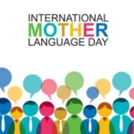International Mother Language Day 2023 : जाने महत्वपूर्ण बातें ?