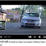 उत्तराखंड एमएफडी ने महंगाई पर एक गाना "Chalti Ka naam hai Gaadi" तैयार किया है !