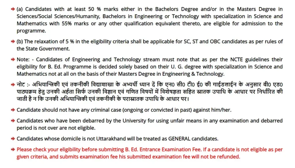 Kumaun University B.Ed Entrance Exam 2023 Eligibility Criteria .