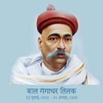 Bal Gangadhar Tilak Biography in Hindi ..