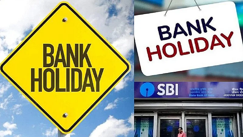 August Holiday List : अगस्त 2023 में कब-कब बंद रहेंगे बैंक ..