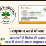 Uttarakhand Launches Self Service Ayushman Card Registration .