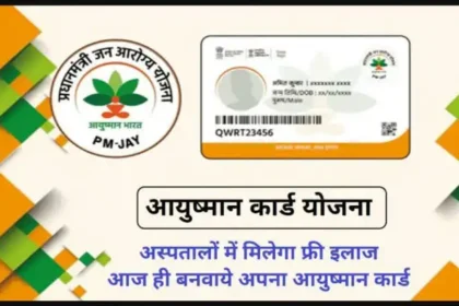 Uttarakhand Launches Self Service Ayushman Card Registration .