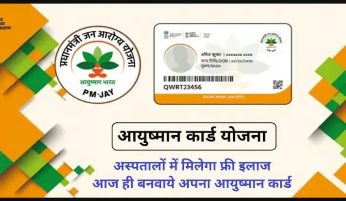 Uttarakhand's Swift Processing of Ayushman Claims Receives National Recognition.