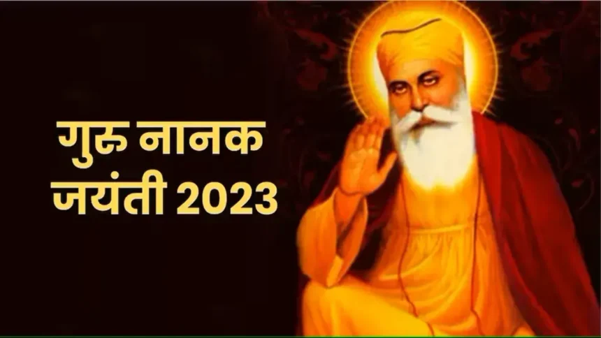 Guru Nanaak Jayanti 2023