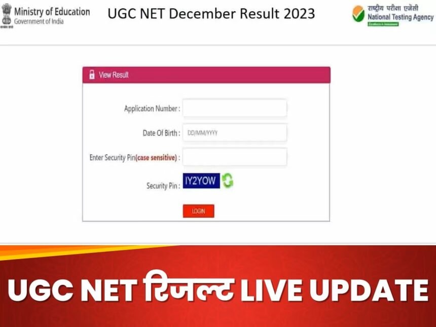 लाइव अपडेट: UGC NET Result 2023 Declared Today - अभी देखें !