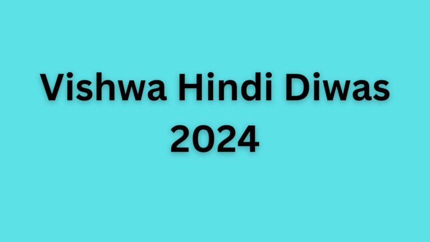 Vishwa Hindi Diwas 2024 या World Hindi Day 2024 : तिथि, पृष्ठभूमि और महत्व .