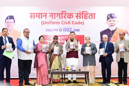 Uttarakhand Uniform Civil Code Final Report : समिति ने सीएम धामी को अंतिम रिपोर्ट प्रस्तुत प्रस्तुत की।