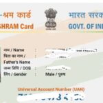 E-Shram Card List : 1000 रुपये की नई किस्त जारी.