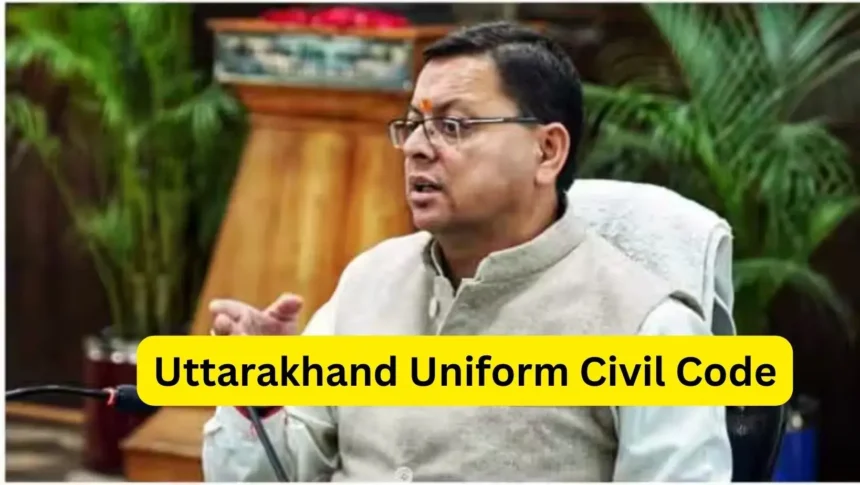Uttarakhand Uniform Civil Code : रीति-रिवाजों और धर्मों पर महिलाओं के अधिकारों को प्राथमिकता देता है।