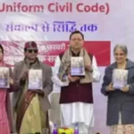 Uniform Civil Code Uttarakhand Bill 2024 : राष्ट्रपति ने दी मंजूरी, उत्तराखंड यूसीसी लागू करने वाला पहला राज्य बना .