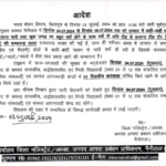 Uttarakhand News : भारी बारिश के पूर्वानुमान के कारण नैनीताल के स्कूलों में अवकाश घोषित.