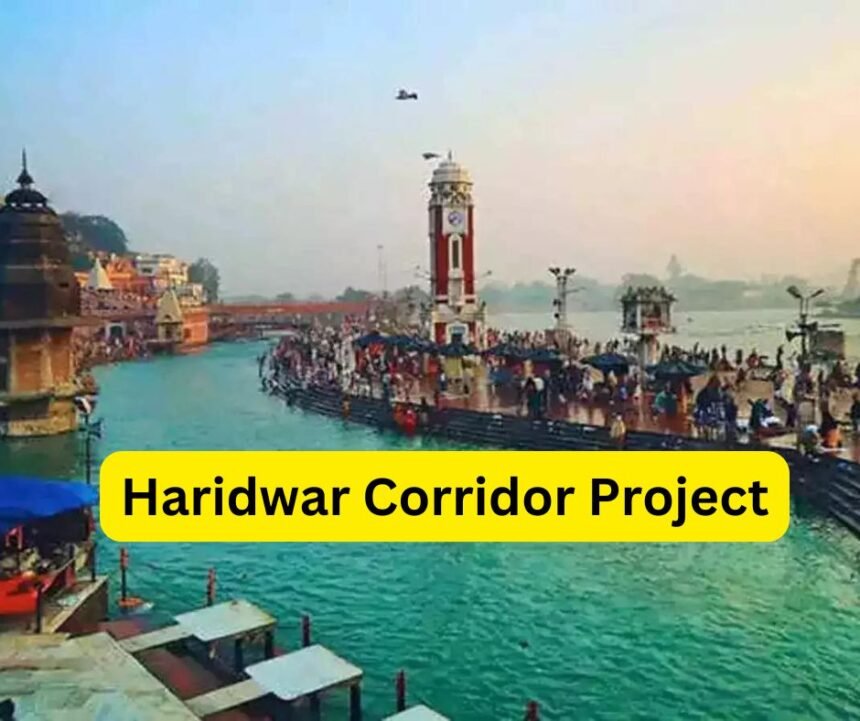 Haridwar Corridor Project : योग लेन, वीआईपी पार्किंग, ग्लास ब्रिज और अन्य सुविधाओं से सुसज्जित होगा.