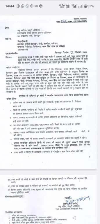 13 सितंबर को भारी बारिश की चेतावनी: उत्तराखंड के 11 जिलों के लिए अलर्ट जारी.